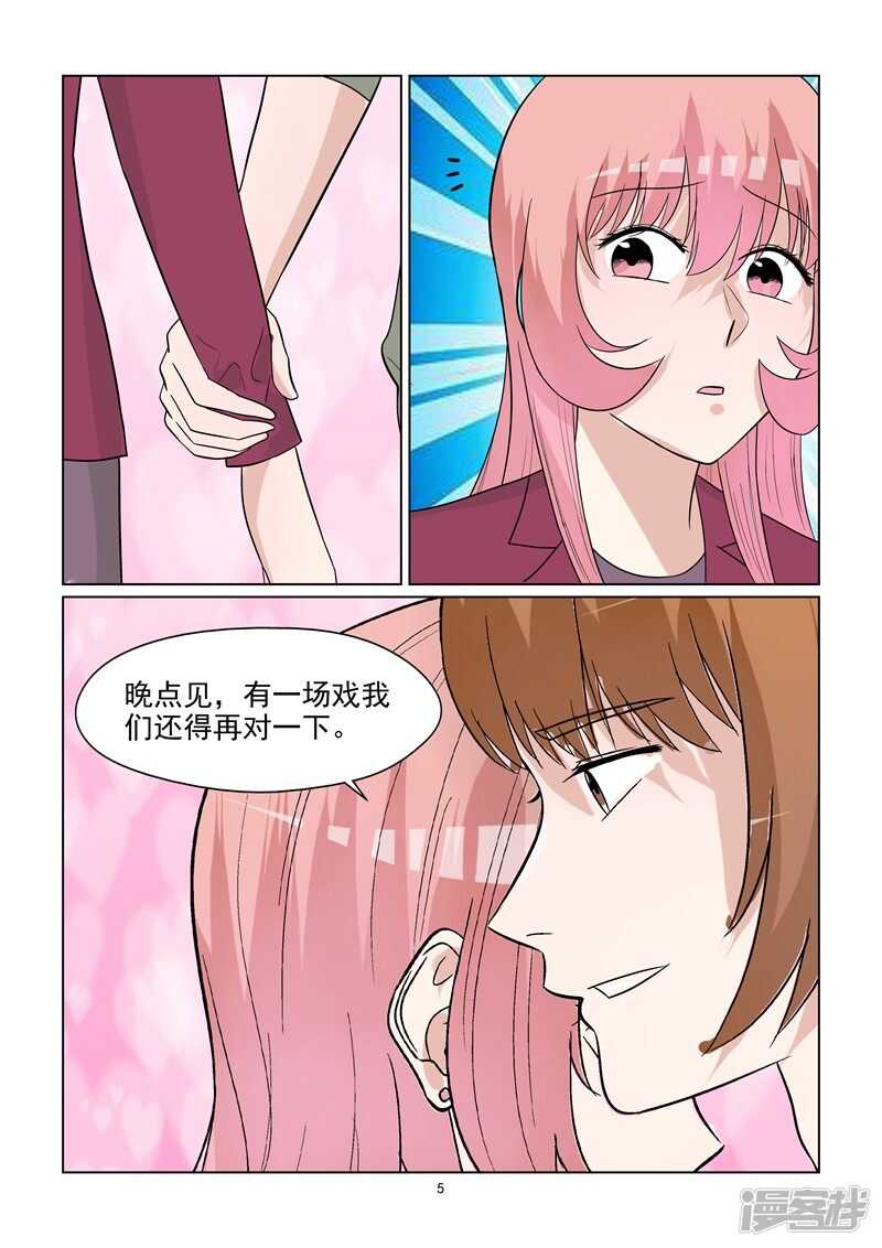 第69话 情敌相见-第69话