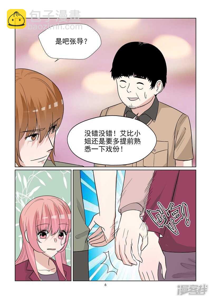 第69话 情敌相见-第69话