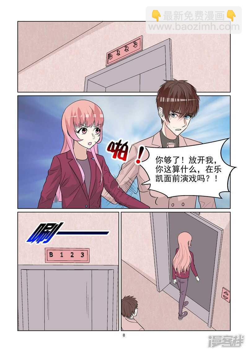 第69话 情敌相见-第69话