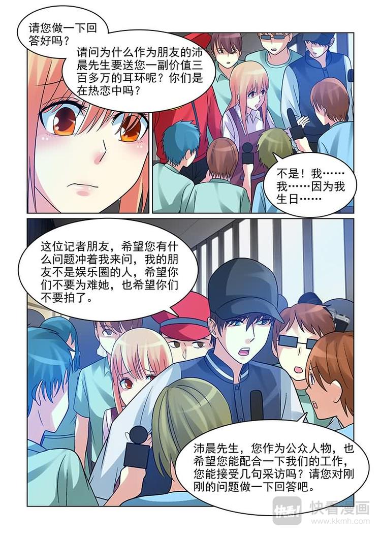 第9话 狗仔队偷拍-第9话