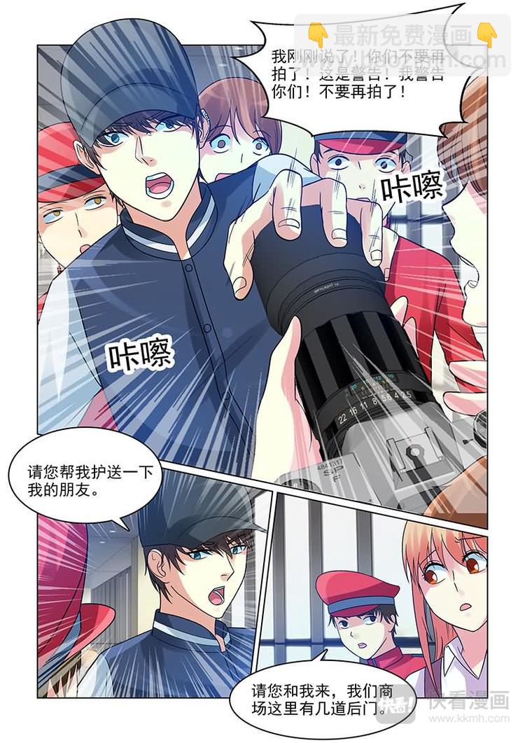 第9话 狗仔队偷拍-第9话