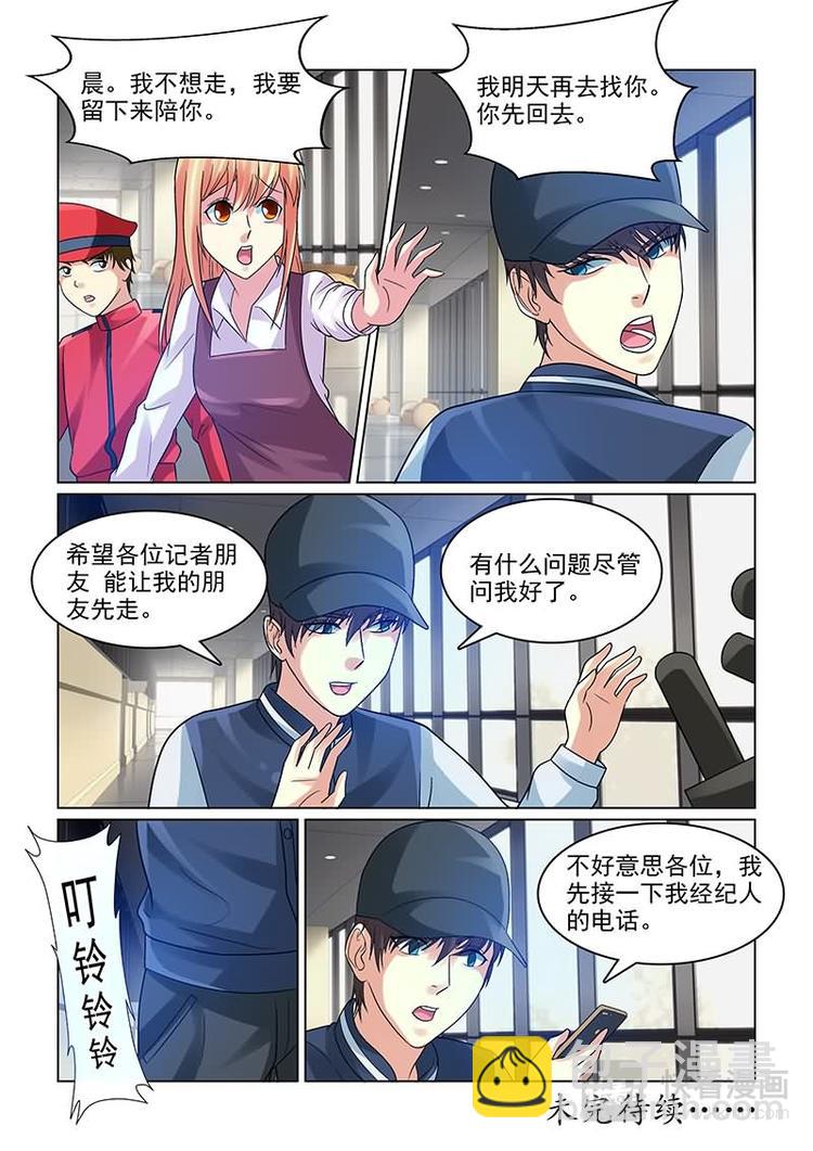 第9话 狗仔队偷拍-第9话