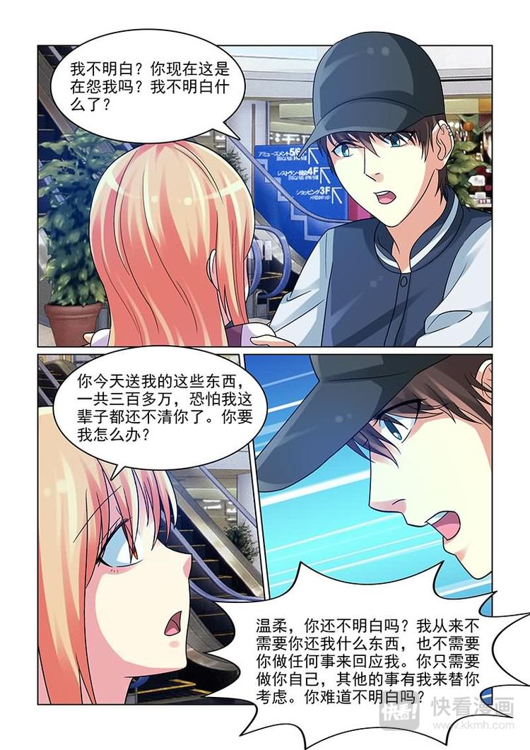 第9话 狗仔队偷拍-第9话