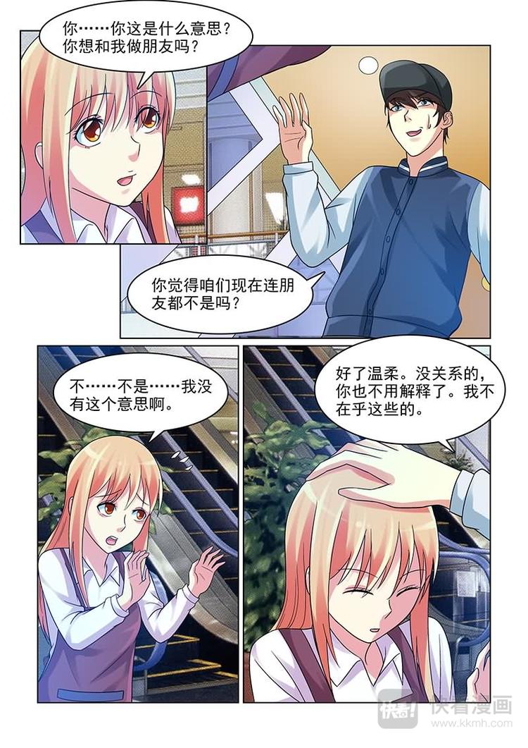 第9话 狗仔队偷拍-第9话