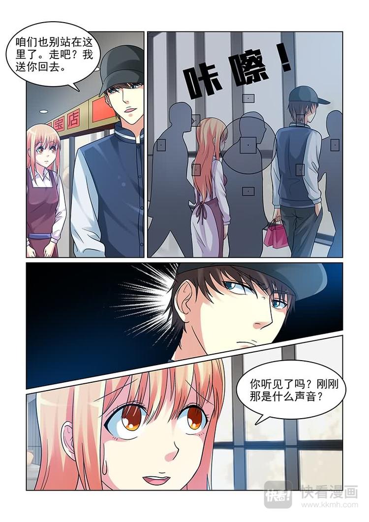 第9话 狗仔队偷拍-第9话