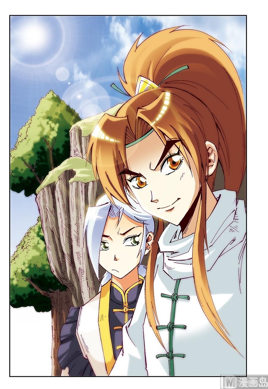 御魔龙 - 第21话 - 1