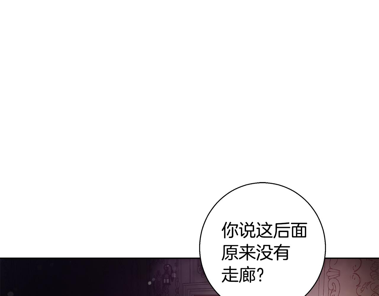 與魔王的5500種曖昧方式 - 第41話 秘密書房(1/3) - 5