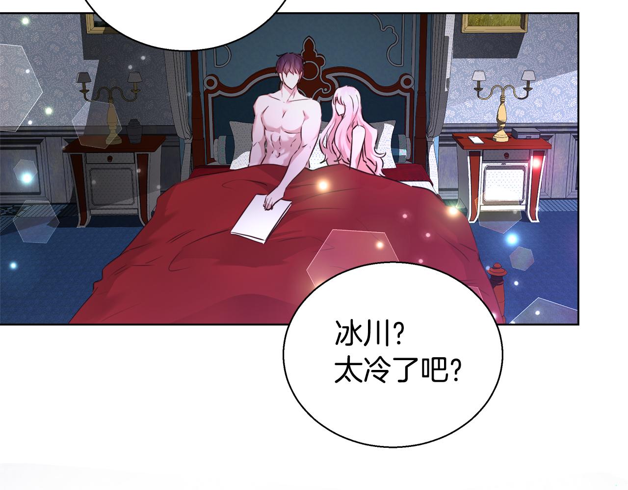 與魔王的5500種曖昧方式 - 第43話 莎琳求婚(2/3) - 7