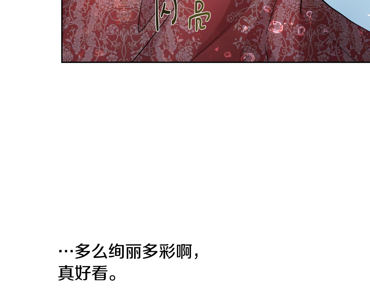 與魔王的5500種曖昧方式 - 第65話 光和黑暗(1/3) - 7