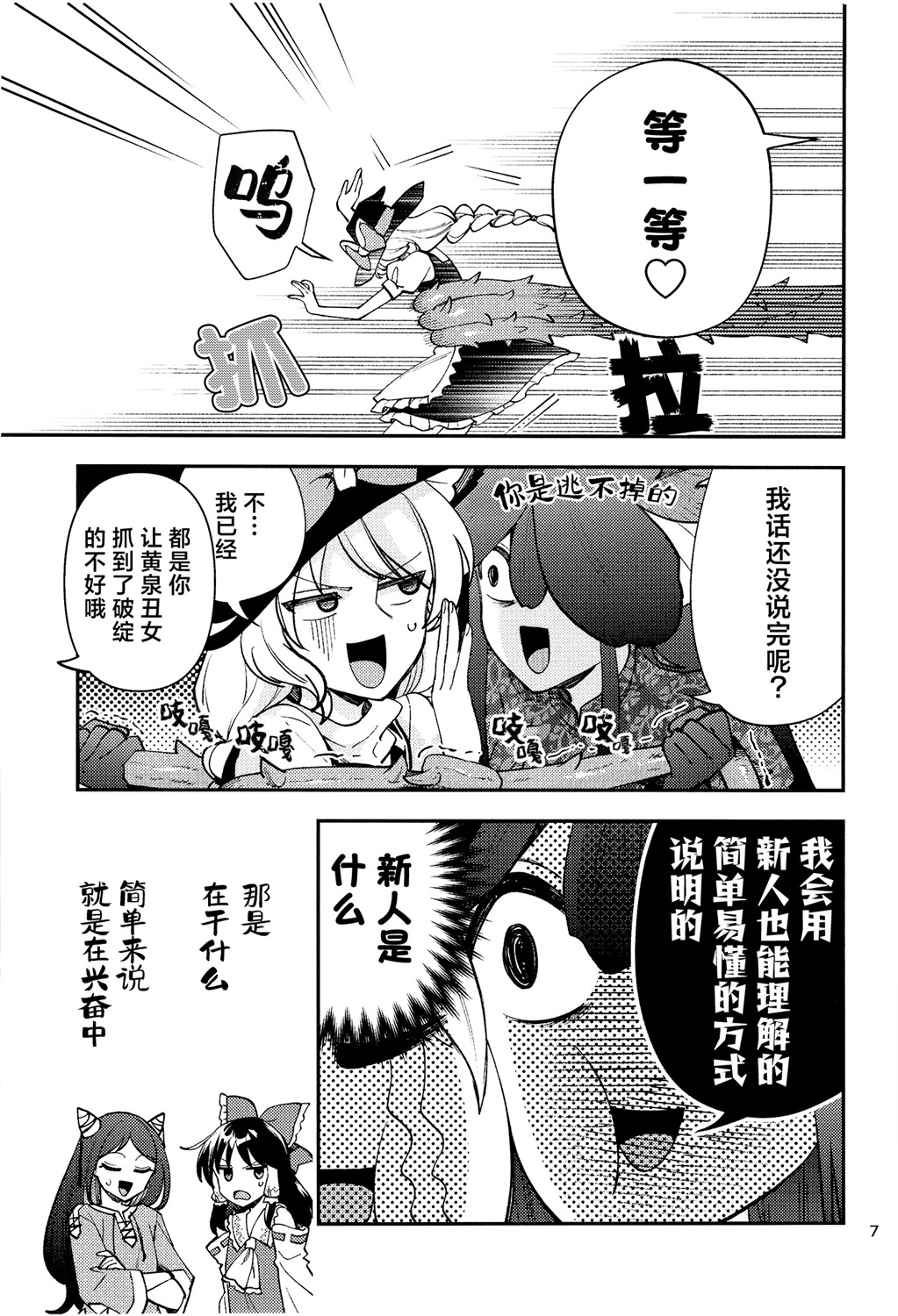 豫母都日狹美麻煩的愛 - 全一話 - 4