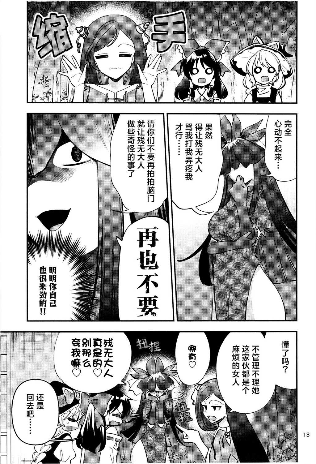 豫母都日狹美麻煩的愛 - 全一話 - 4