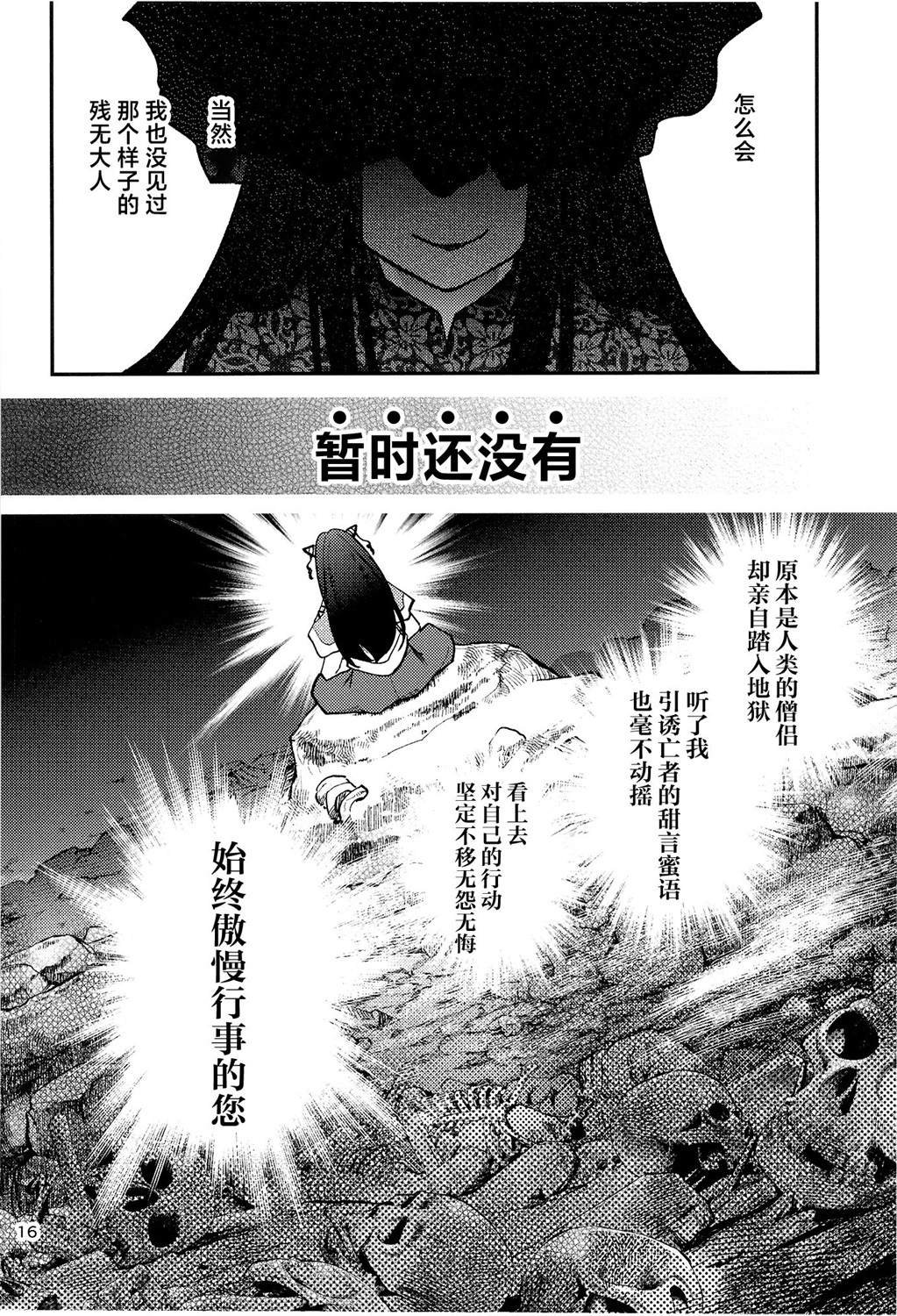 豫母都日狹美麻煩的愛 - 全一話 - 1