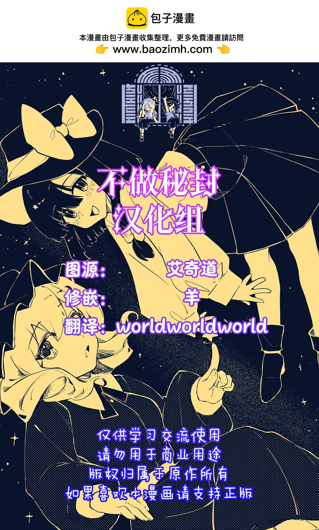 豫母都日狹美麻煩的愛 - 全一話 - 2