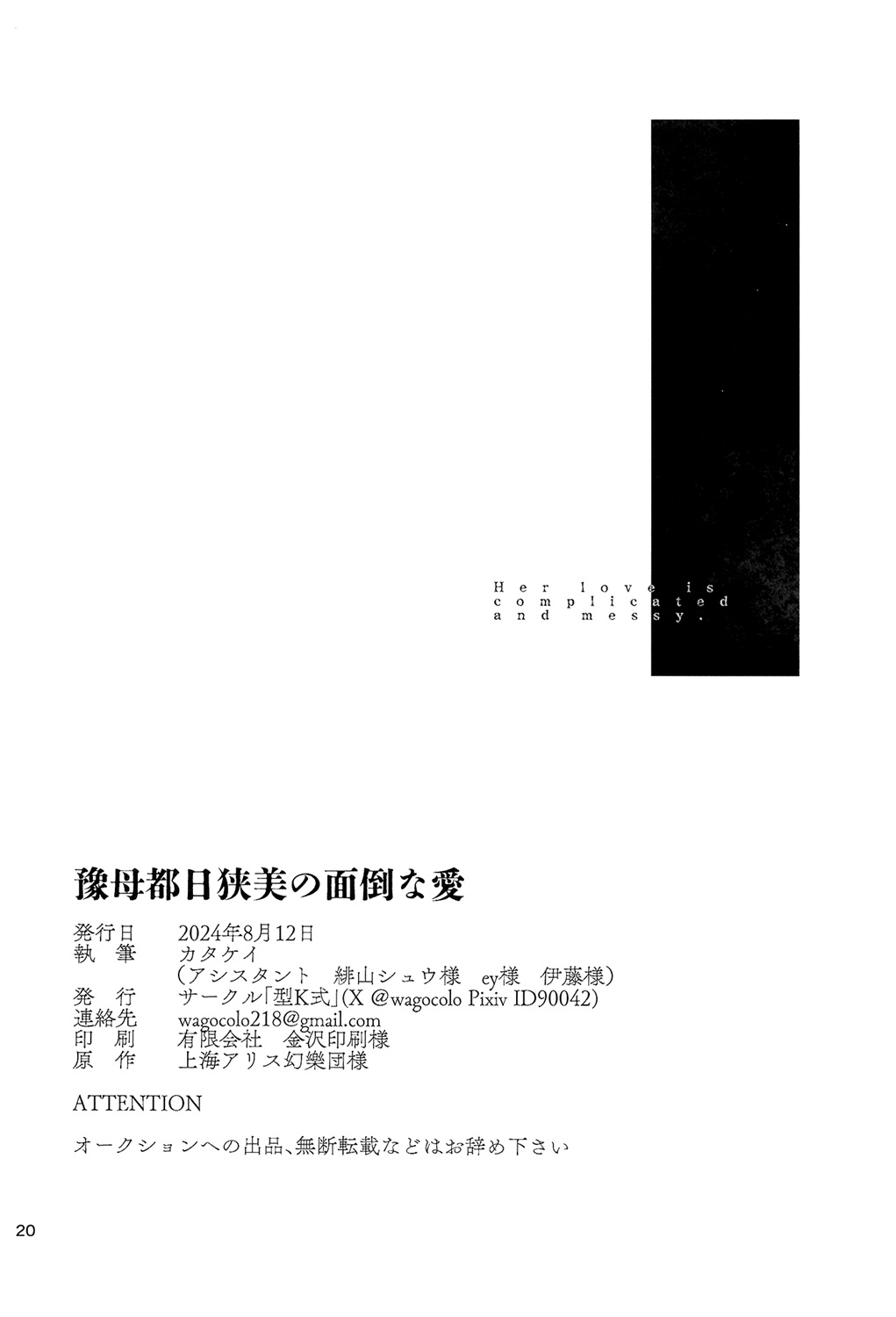 豫母都日狹美麻煩的愛 - 全一話 - 5