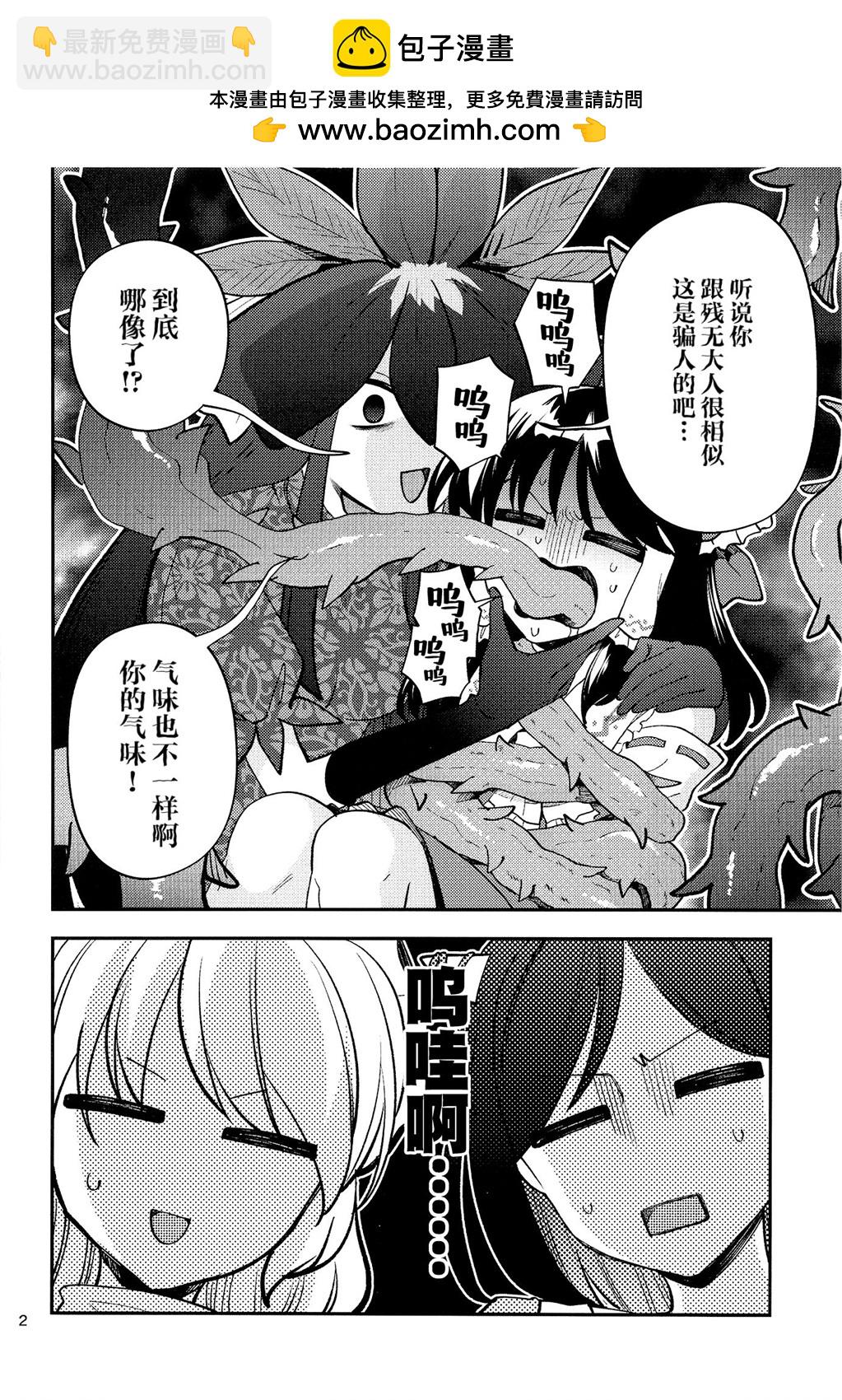 豫母都日狹美麻煩的愛 - 全一話 - 5