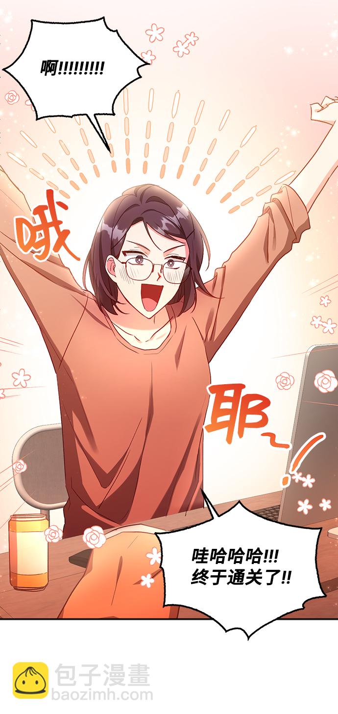 與男主們離別的方法 - [第1話] 我是一個罪孽深重的女人啊（1）(2/2) - 5