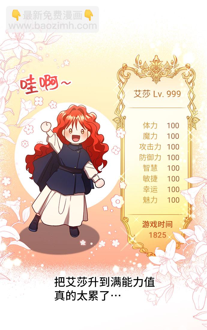 與男主們離別的方法 - [第1話] 我是一個罪孽深重的女人啊（1）(2/2) - 3