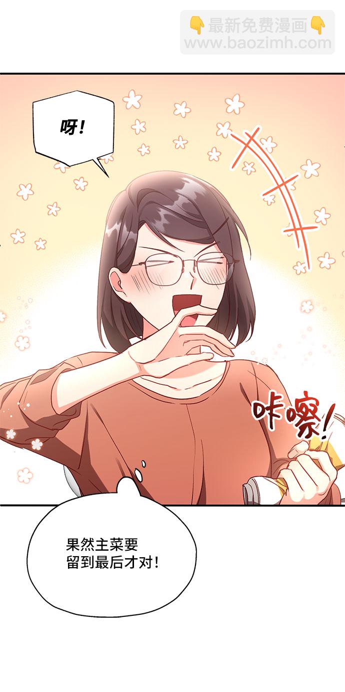 與男主們離別的方法 - [第1話] 我是一個罪孽深重的女人啊（1）(2/2) - 1