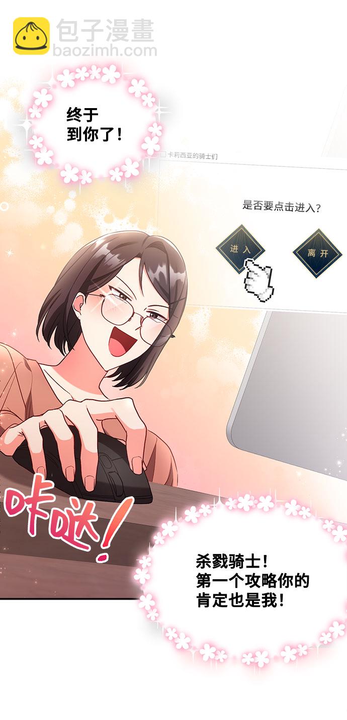 與男主們離別的方法 - [第1話] 我是一個罪孽深重的女人啊（1）(2/2) - 3