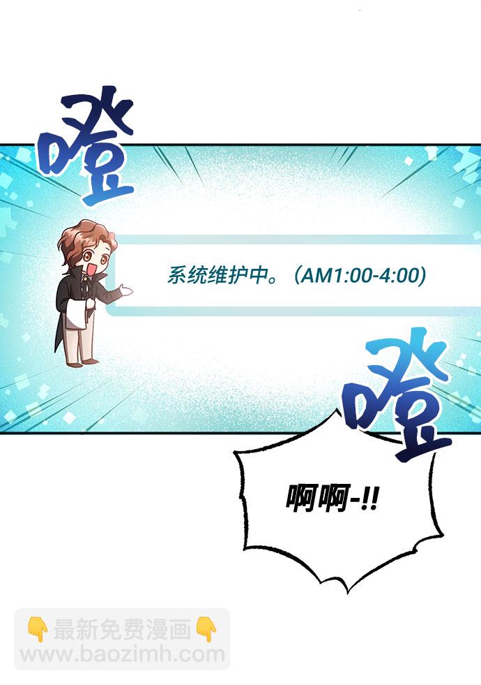 與男主們離別的方法 - [第1話] 我是一個罪孽深重的女人啊（1）(2/2) - 4