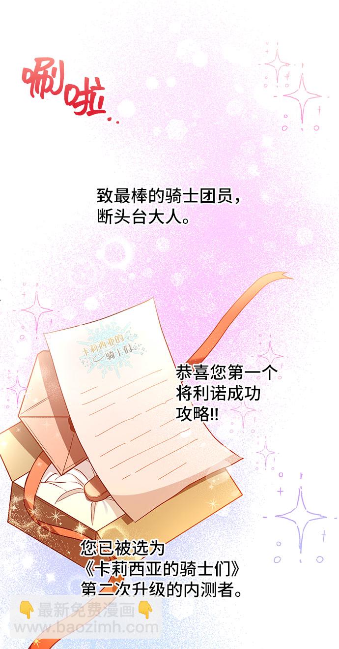 與男主們離別的方法 - [第1話] 我是一個罪孽深重的女人啊（1）(2/2) - 7