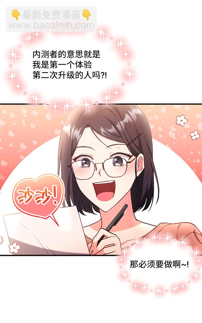 與男主們離別的方法 - [第1話] 我是一個罪孽深重的女人啊（1）(2/2) - 3