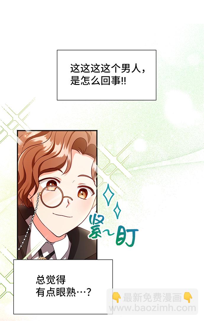 與男主們離別的方法 - [第1話] 我是一個罪孽深重的女人啊（1）(2/2) - 2