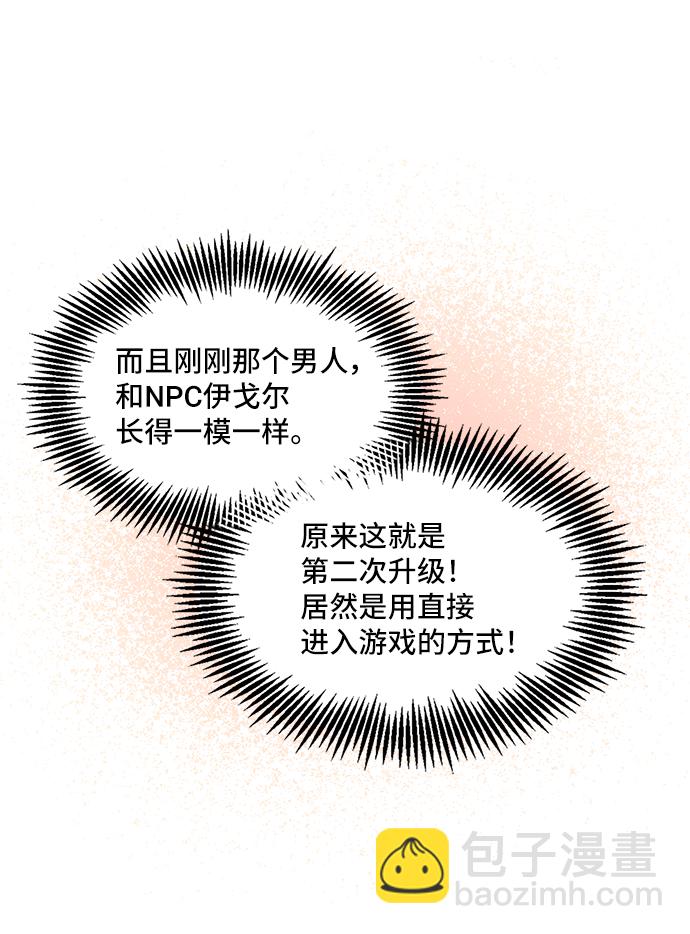 與男主們離別的方法 - [第1話] 我是一個罪孽深重的女人啊（1）(2/2) - 5