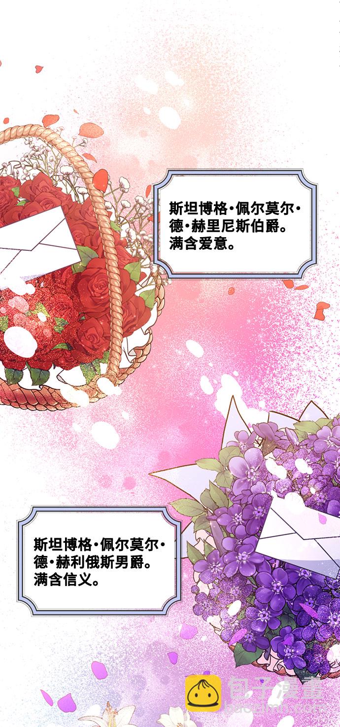 與男主們離別的方法 - [第1話] 我是一個罪孽深重的女人啊（1）(2/2) - 2