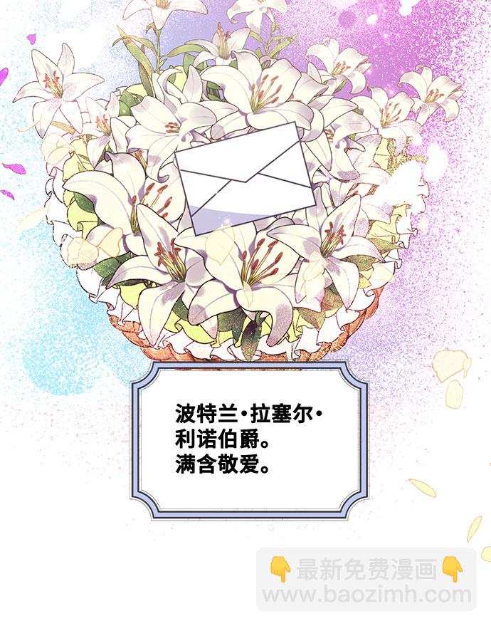 與男主們離別的方法 - [第1話] 我是一個罪孽深重的女人啊（1）(2/2) - 3