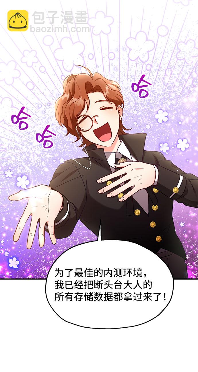 與男主們離別的方法 - [第1話] 我是一個罪孽深重的女人啊（1）(2/2) - 5