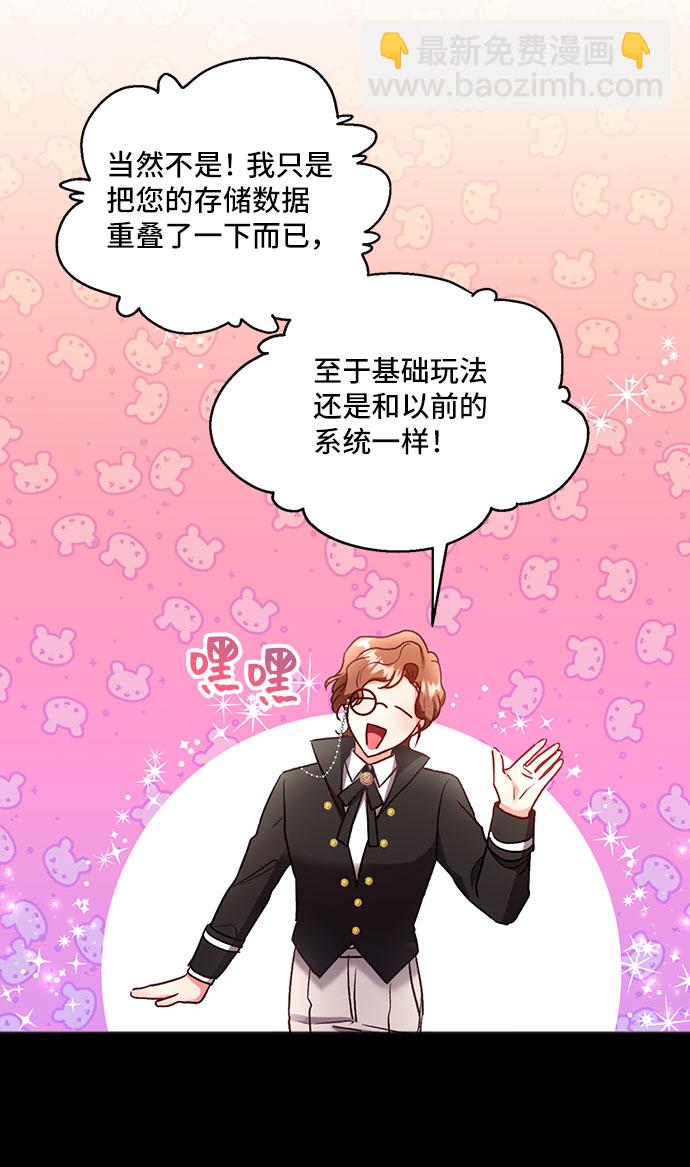 與男主們離別的方法 - [第1話] 我是一個罪孽深重的女人啊（1）(2/2) - 2