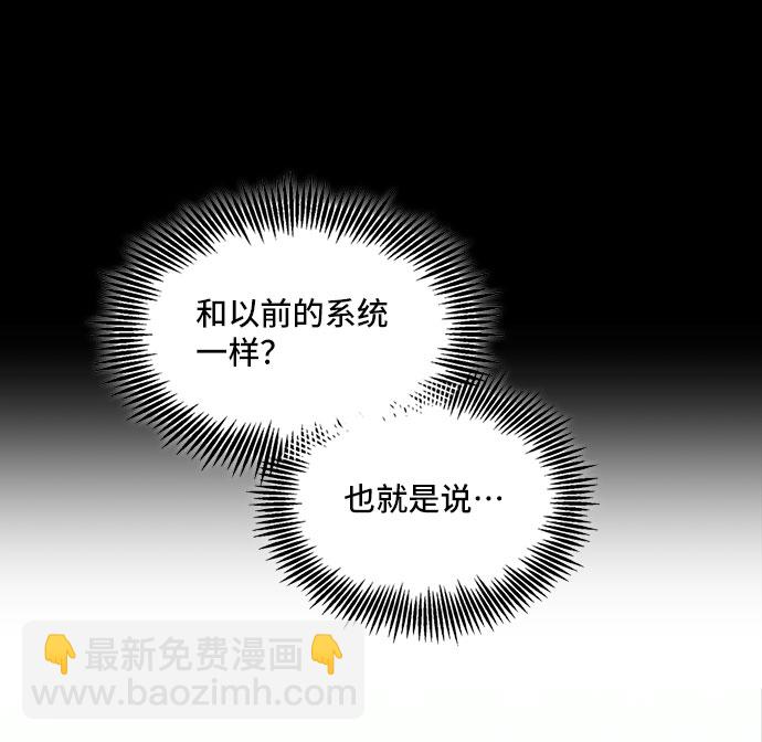 與男主們離別的方法 - [第1話] 我是一個罪孽深重的女人啊（1）(2/2) - 3