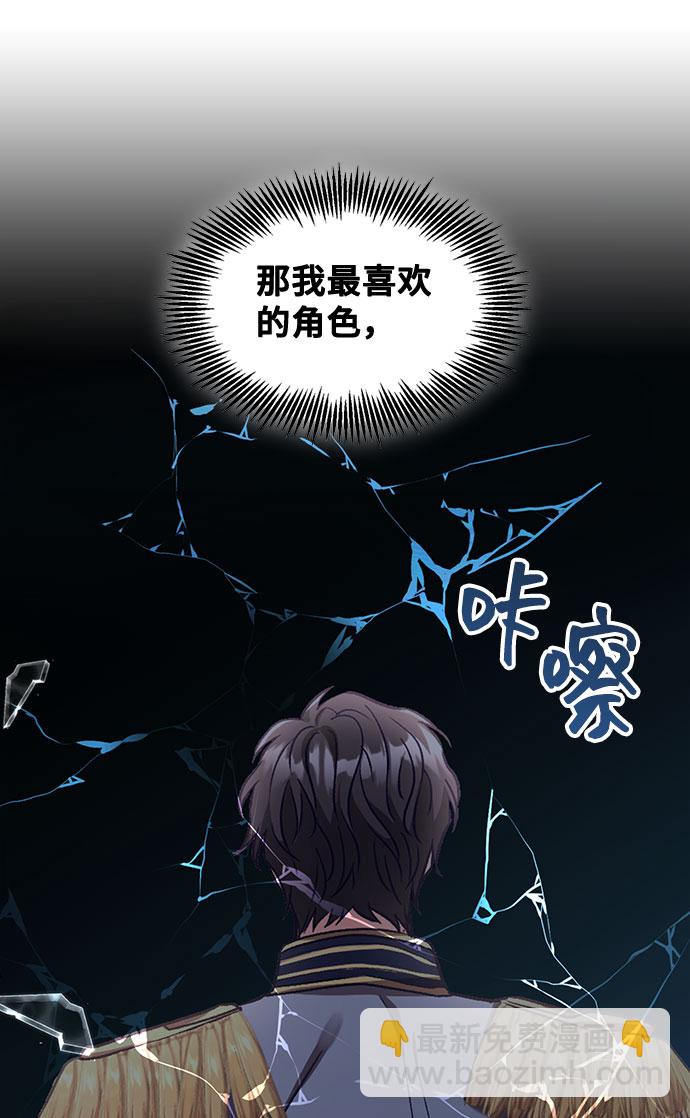 與男主們離別的方法 - [第1話] 我是一個罪孽深重的女人啊（1）(2/2) - 5