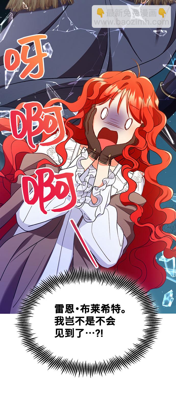 與男主們離別的方法 - [第1話] 我是一個罪孽深重的女人啊（1）(2/2) - 6