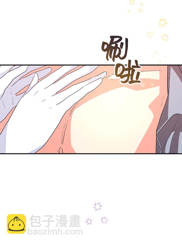 與男主們離別的方法 - [第11話]  舞蹈會中最後一支舞與你一起（5）(2/2) - 6