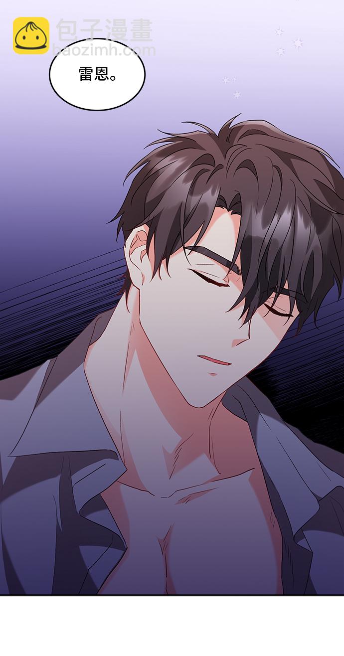 與男主們離別的方法 - [第11話]  舞蹈會中最後一支舞與你一起（5）(2/2) - 2