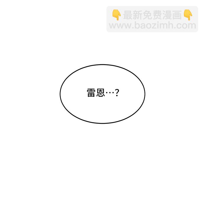 與男主們離別的方法 - [第11話]  舞蹈會中最後一支舞與你一起（5）(2/2) - 3