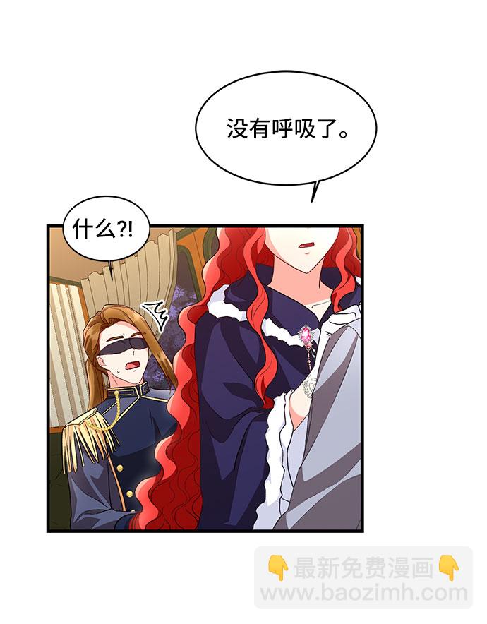 與男主們離別的方法 - [第11話]  舞蹈會中最後一支舞與你一起（5）(2/2) - 4