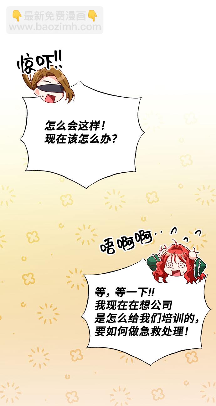 與男主們離別的方法 - [第11話]  舞蹈會中最後一支舞與你一起（5）(2/2) - 5