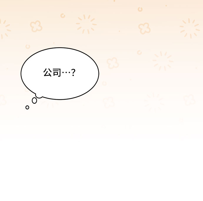 與男主們離別的方法 - [第11話]  舞蹈會中最後一支舞與你一起（5）(2/2) - 6