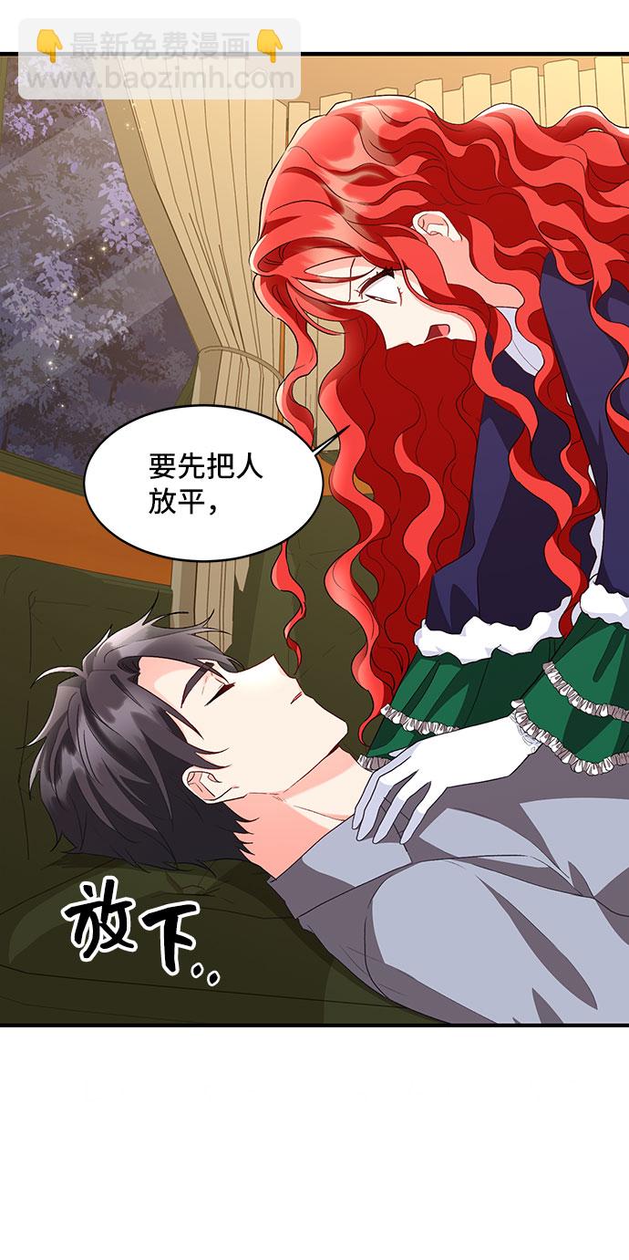 與男主們離別的方法 - [第11話]  舞蹈會中最後一支舞與你一起（5）(2/2) - 1