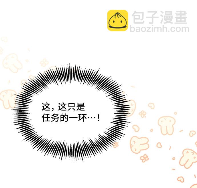 與男主們離別的方法 - [第11話]  舞蹈會中最後一支舞與你一起（5）(2/2) - 3