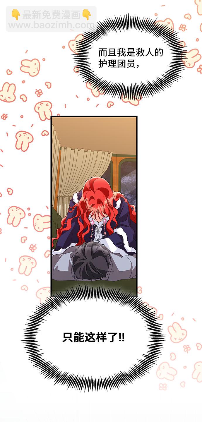 與男主們離別的方法 - [第11話]  舞蹈會中最後一支舞與你一起（5）(2/2) - 4