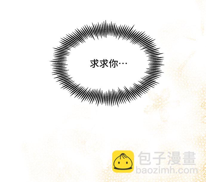 與男主們離別的方法 - [第11話]  舞蹈會中最後一支舞與你一起（5）(2/2) - 6