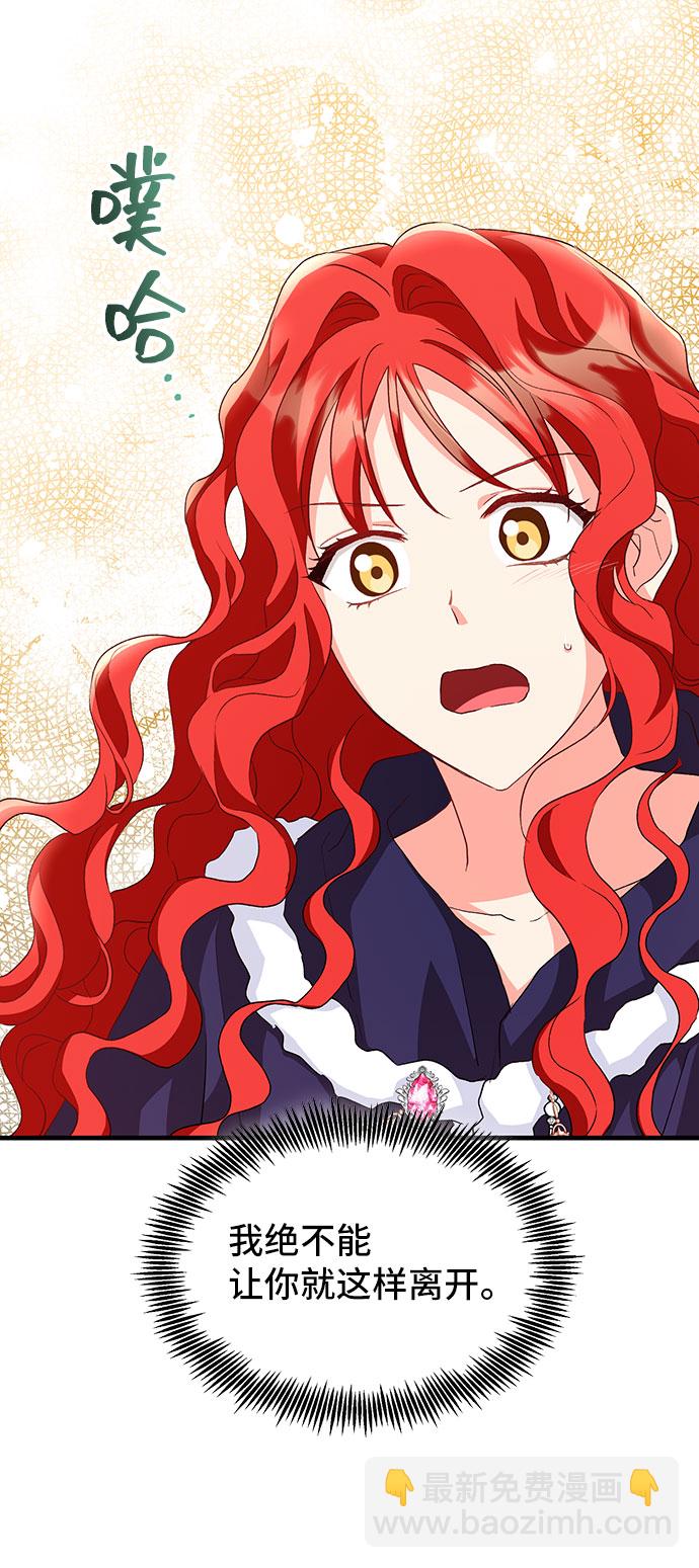 與男主們離別的方法 - [第11話]  舞蹈會中最後一支舞與你一起（5）(2/2) - 1