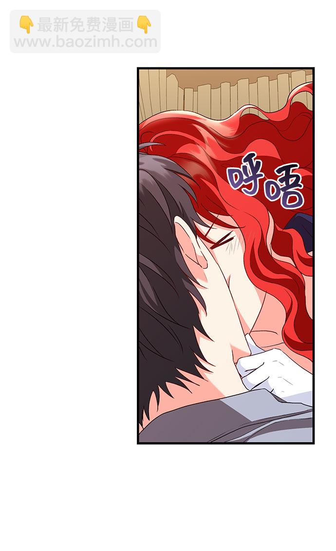 與男主們離別的方法 - [第11話]  舞蹈會中最後一支舞與你一起（5）(2/2) - 2