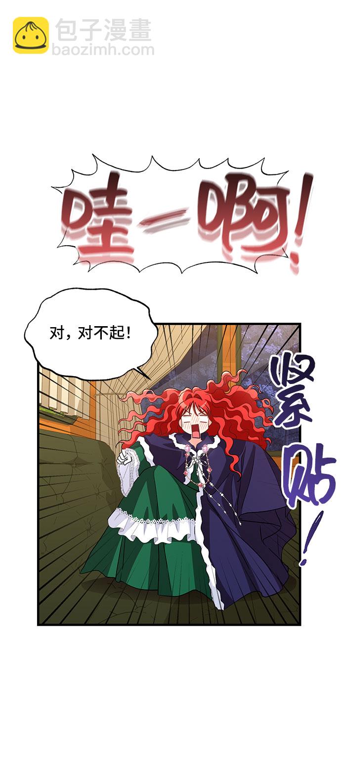 與男主們離別的方法 - [第11話]  舞蹈會中最後一支舞與你一起（5）(2/2) - 4