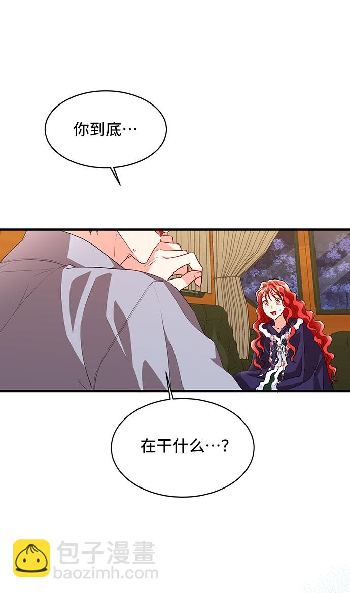 與男主們離別的方法 - [第11話]  舞蹈會中最後一支舞與你一起（5）(2/2) - 5