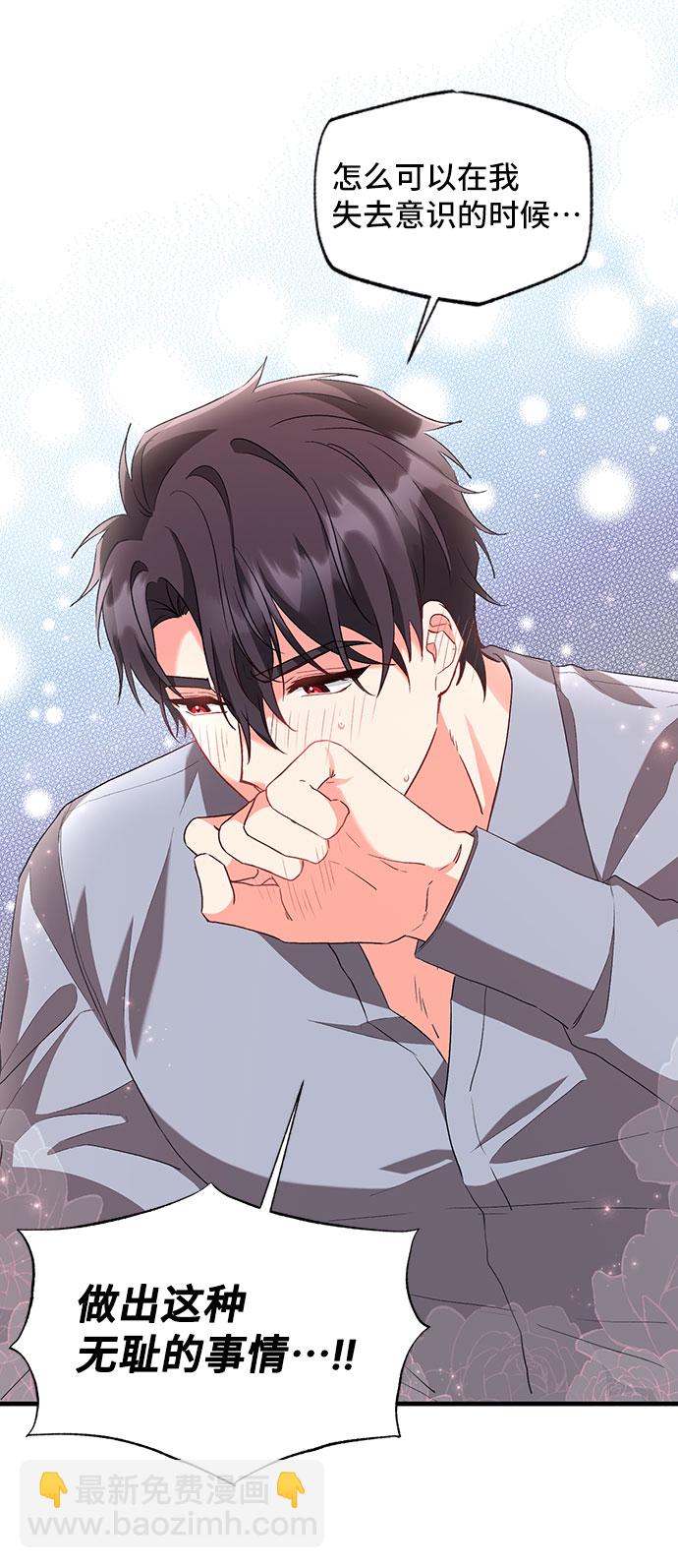 與男主們離別的方法 - [第11話]  舞蹈會中最後一支舞與你一起（5）(2/2) - 6